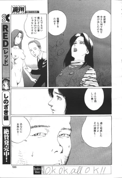Page 106 of MASYOU 1999-08