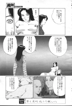 Page 110 of MASYOU 1999-08