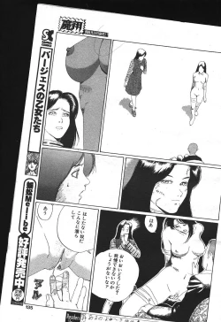 Page 116 of MASYOU 1999-08