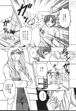 Page 125 of MASYOU 1999-08