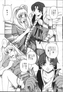 Page 129 of MASYOU 1999-08