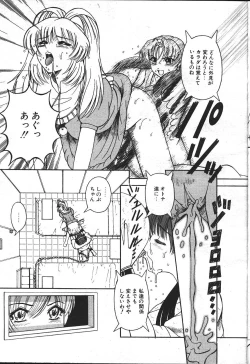 Page 131 of MASYOU 1999-08