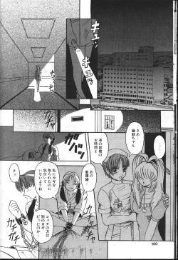 Page 132 of MASYOU 1999-08
