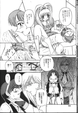 Page 134 of MASYOU 1999-08