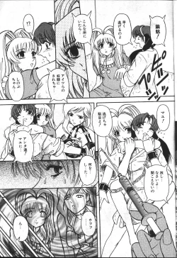 Page 137 of MASYOU 1999-08