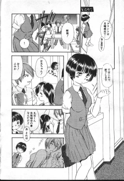 Page 142 of MASYOU 1999-08