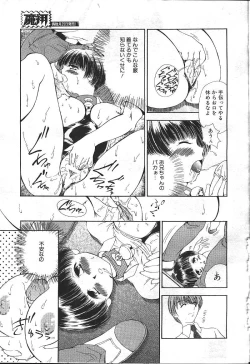 Page 147 of MASYOU 1999-08