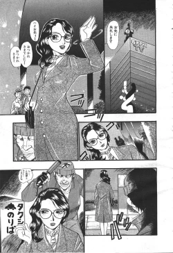 Page 159 of MASYOU 1999-08