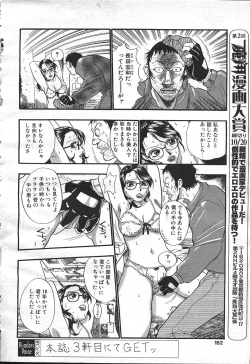 Page 162 of MASYOU 1999-08