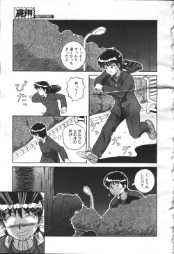 Page 173 of MASYOU 1999-08