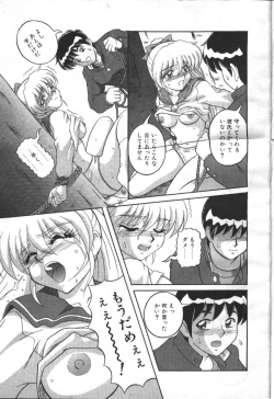 Page 177 of MASYOU 1999-08