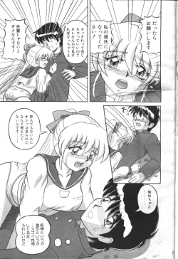 Page 179 of MASYOU 1999-08