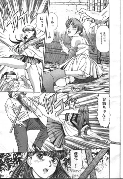 Page 18 of MASYOU 1999-08