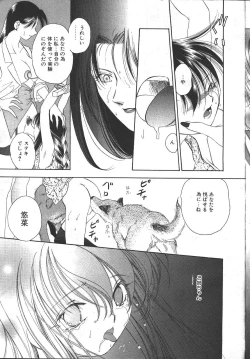 Page 213 of MASYOU 1999-08