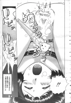 Page 235 of MASYOU 1999-08