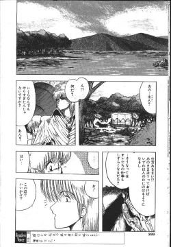 Page 263 of MASYOU 1999-08