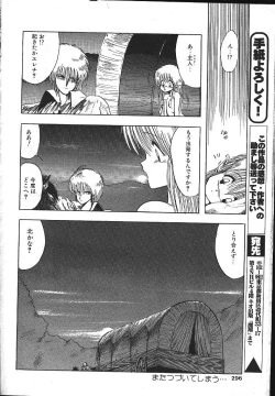 Page 271 of MASYOU 1999-08