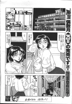 Page 273 of MASYOU 1999-08