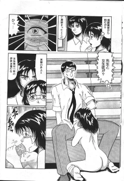 Page 275 of MASYOU 1999-08