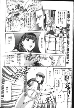 Page 33 of MASYOU 1999-08