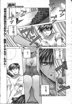 Page 34 of MASYOU 1999-08