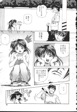 Page 36 of MASYOU 1999-08