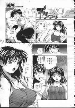 Page 42 of MASYOU 1999-08