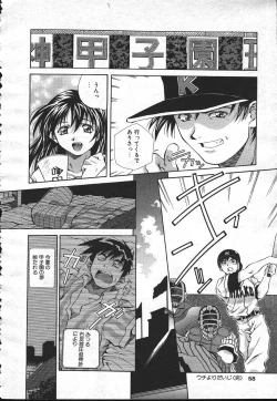 Page 53 of MASYOU 1999-08