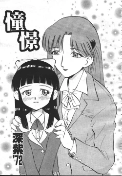 Page 54 of MASYOU 1999-08