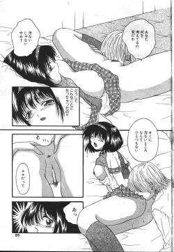 Page 80 of MASYOU 1999-08