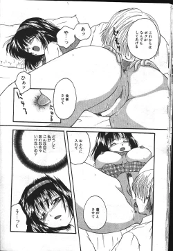 Page 81 of MASYOU 1999-08