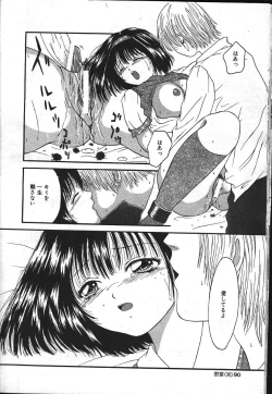 Page 85 of MASYOU 1999-08