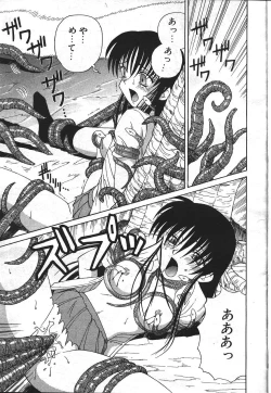 Page 98 of MASYOU 1999-08