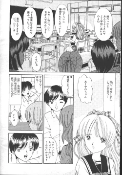 Page 118 of MASYOU 1999-10