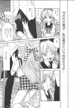 Page 119 of MASYOU 1999-10