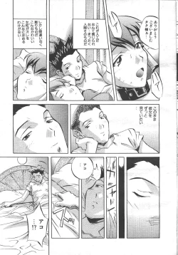 Page 12 of MASYOU 1999-10