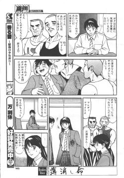 Page 135 of MASYOU 1999-10