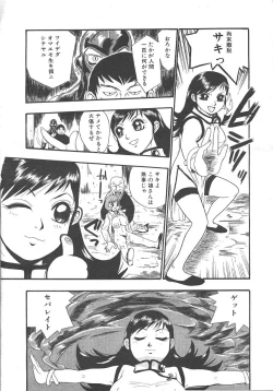 Page 170 of MASYOU 1999-10