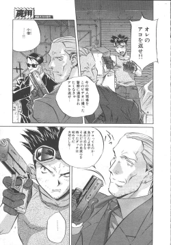 Page 18 of MASYOU 1999-10