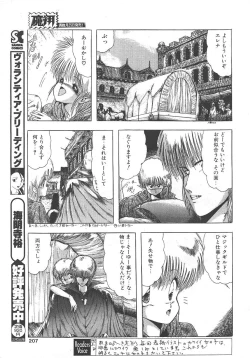 Page 193 of MASYOU 1999-10