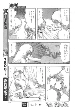 Page 197 of MASYOU 1999-10