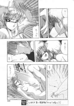 Page 215 of MASYOU 1999-10