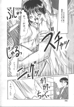 Page 252 of MASYOU 1999-10