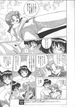 Page 275 of MASYOU 1999-10