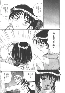 Page 28 of MASYOU 1999-10