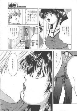 Page 67 of MASYOU 1999-10