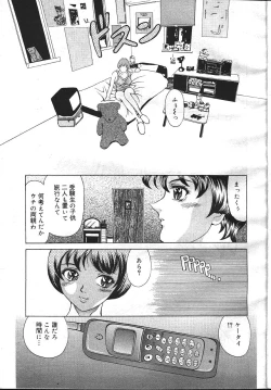 Page 10 of MASYOU 1999-12