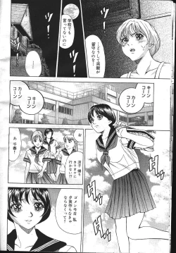 Page 13 of MASYOU 1999-12