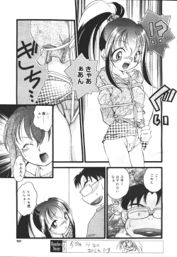 Page 170 of MASYOU 1999-12