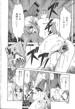 Page 219 of MASYOU 1999-12